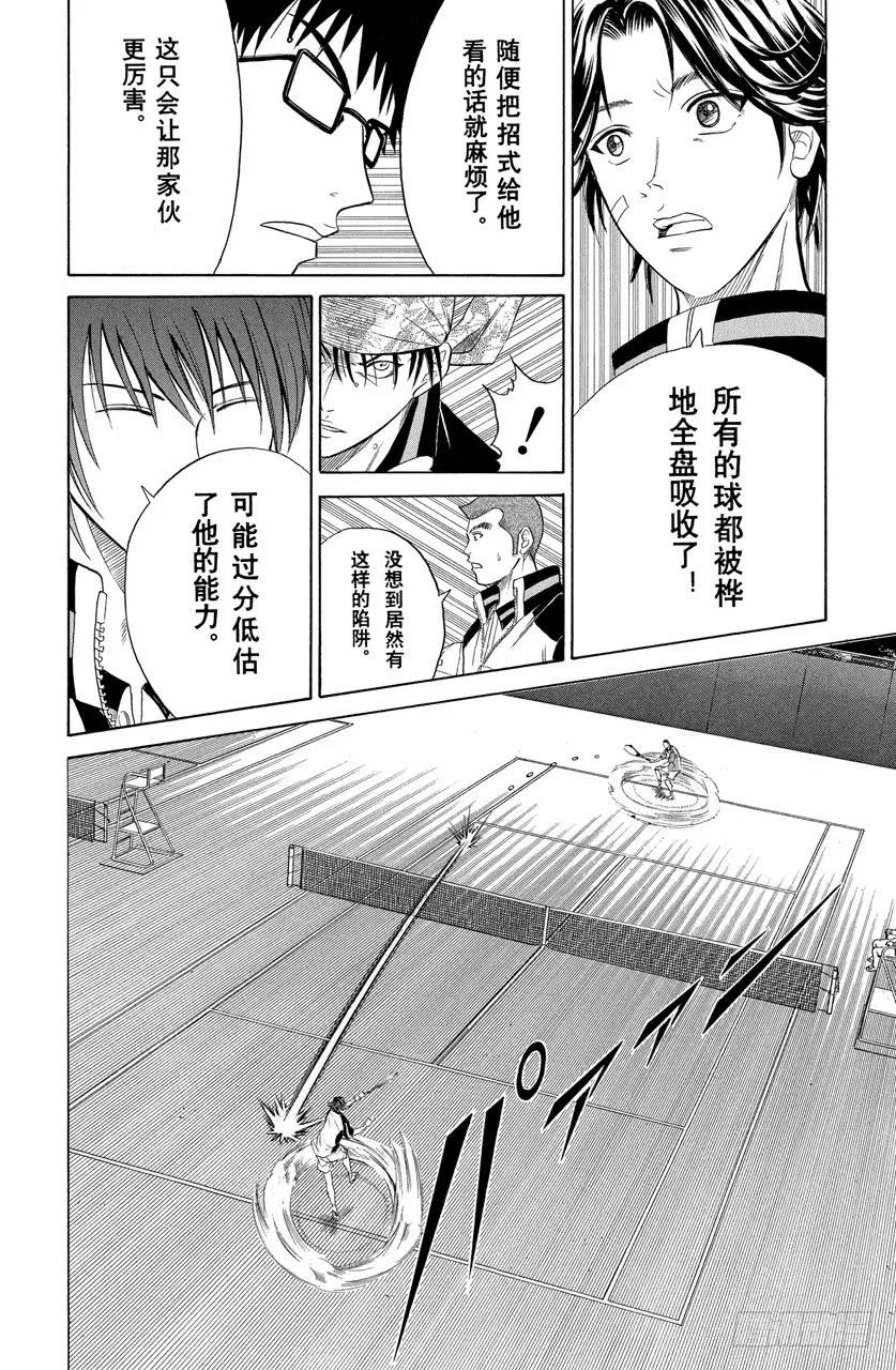 第282话 手塚危机一发 第6页