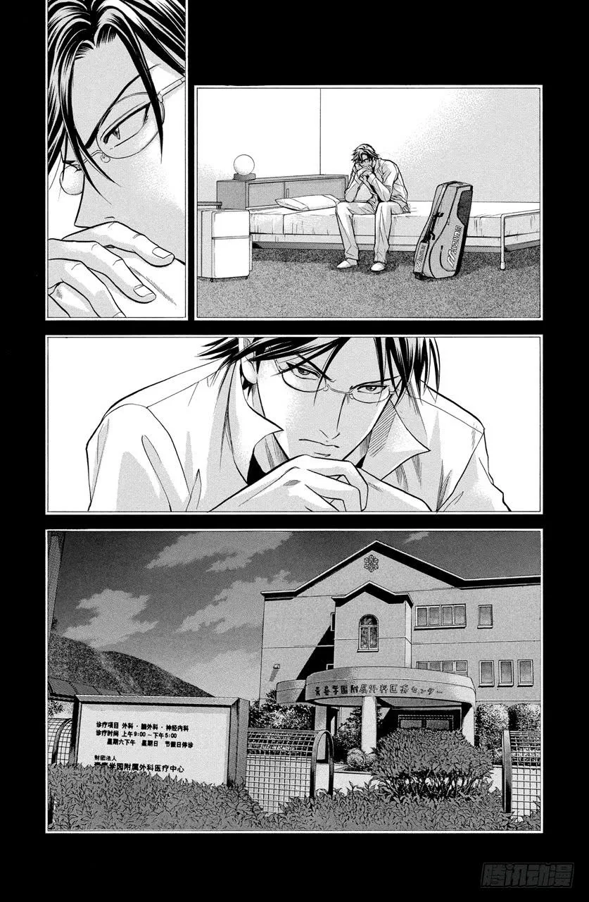第282话 手塚危机一发 第10页