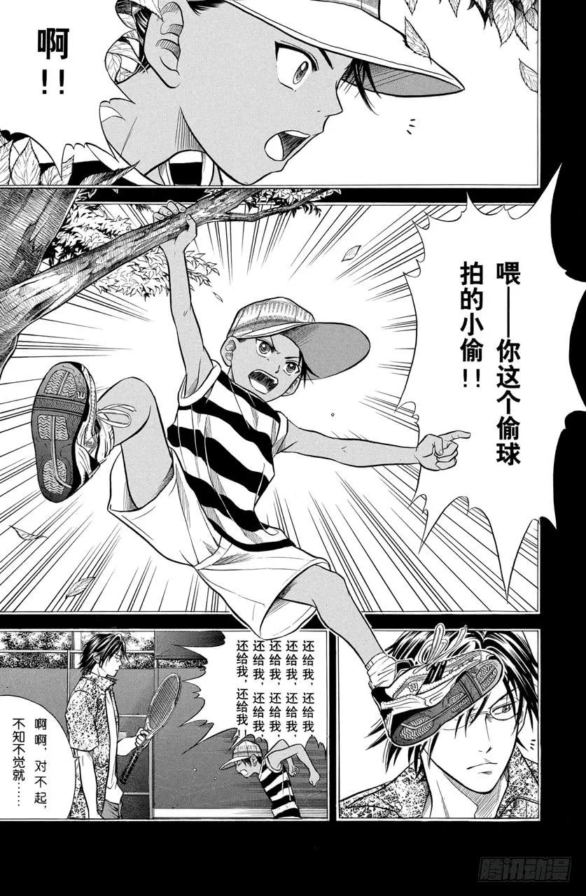 第282话 手塚危机一发 第15页