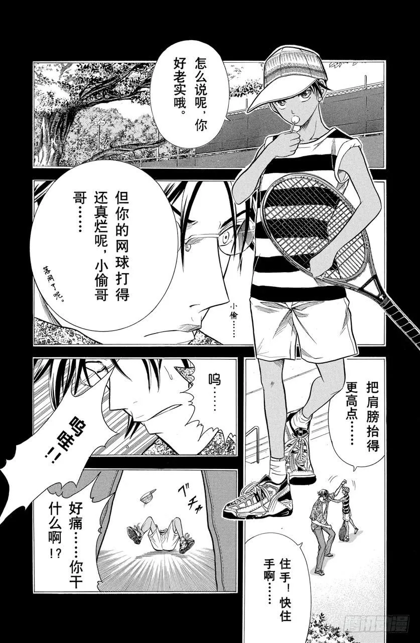 第282话 手塚危机一发 第16页