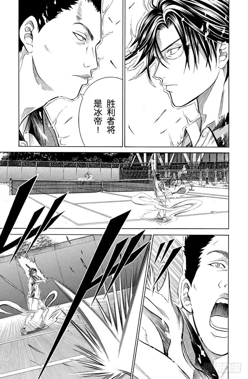 第288话 意外 第3页
