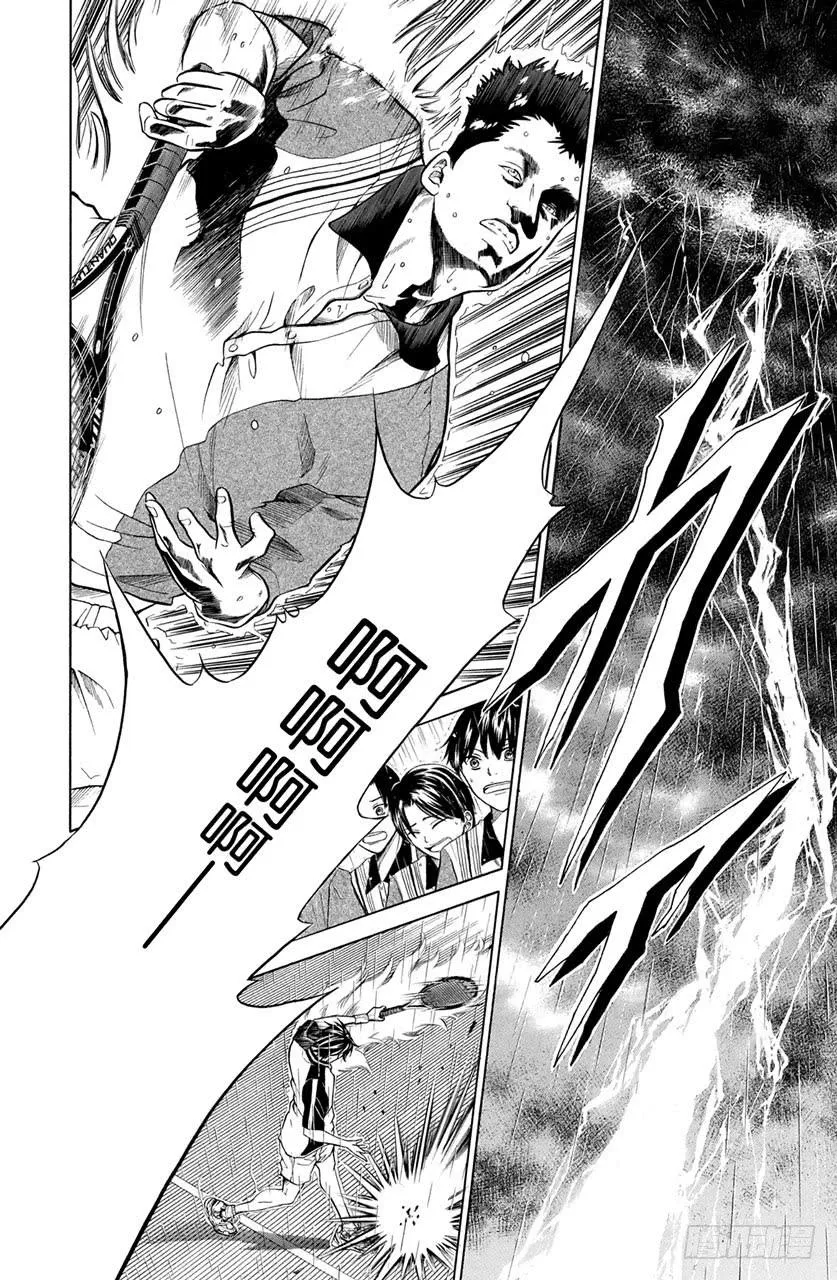 第288话 意外 第10页