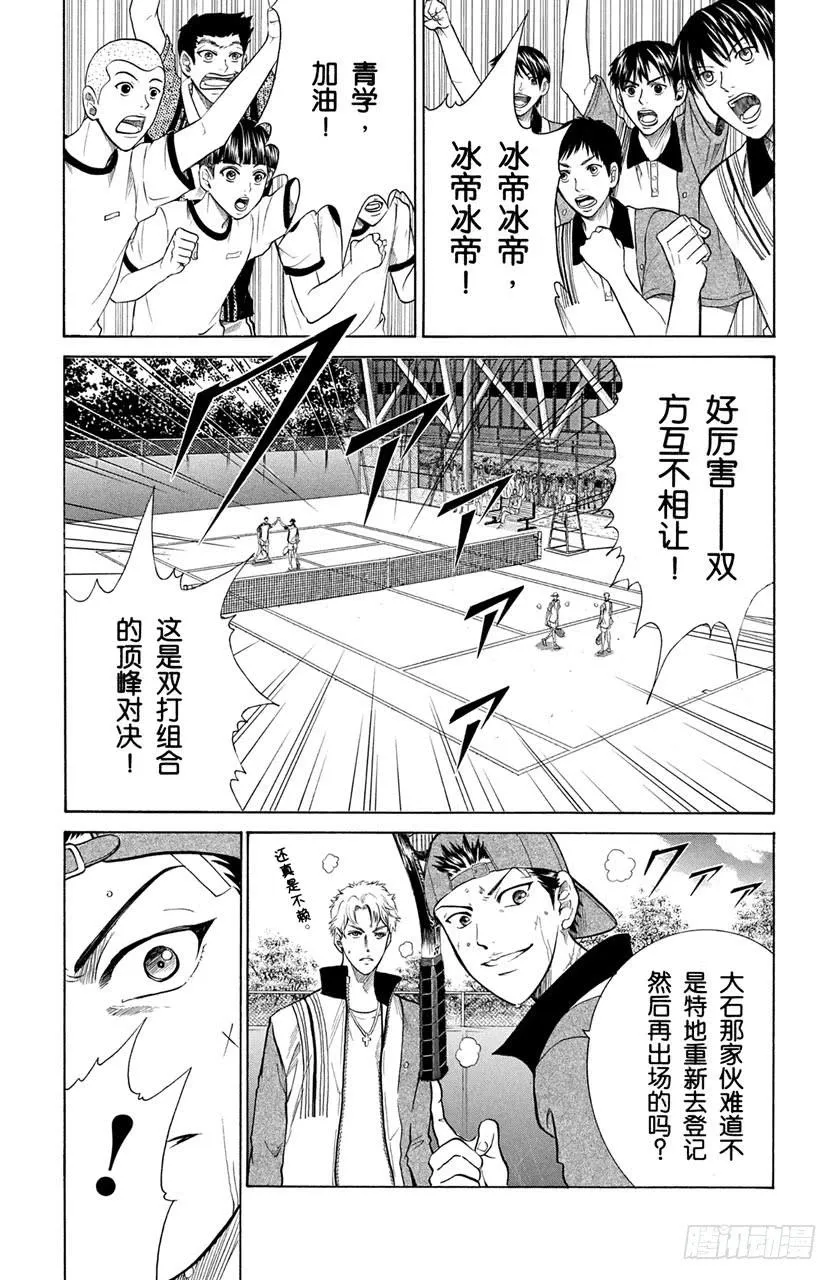 第290话 双打组合的顶峰对决！ 第7页