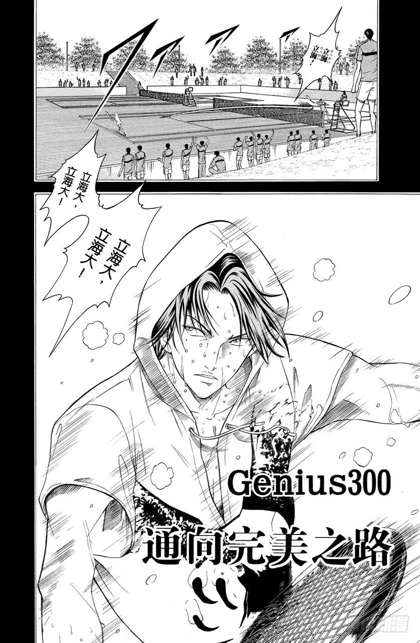 第299话 冰的世界 第21页
