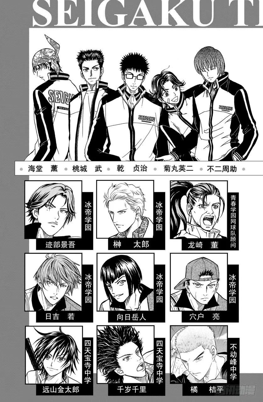 第303话 胜利的选择 第6页
