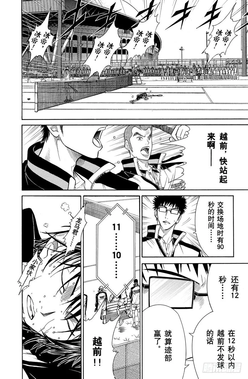 第305话 初次的失败 第4页