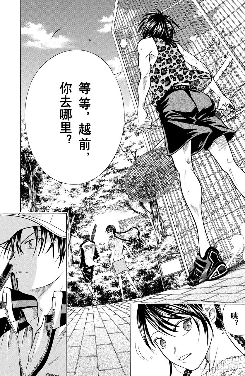 第306话 两位王子 第16页