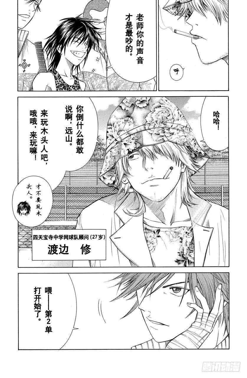 第309话 界限 第3页