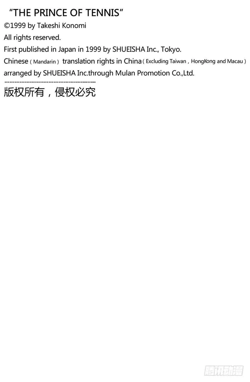 第309话 界限 第19页