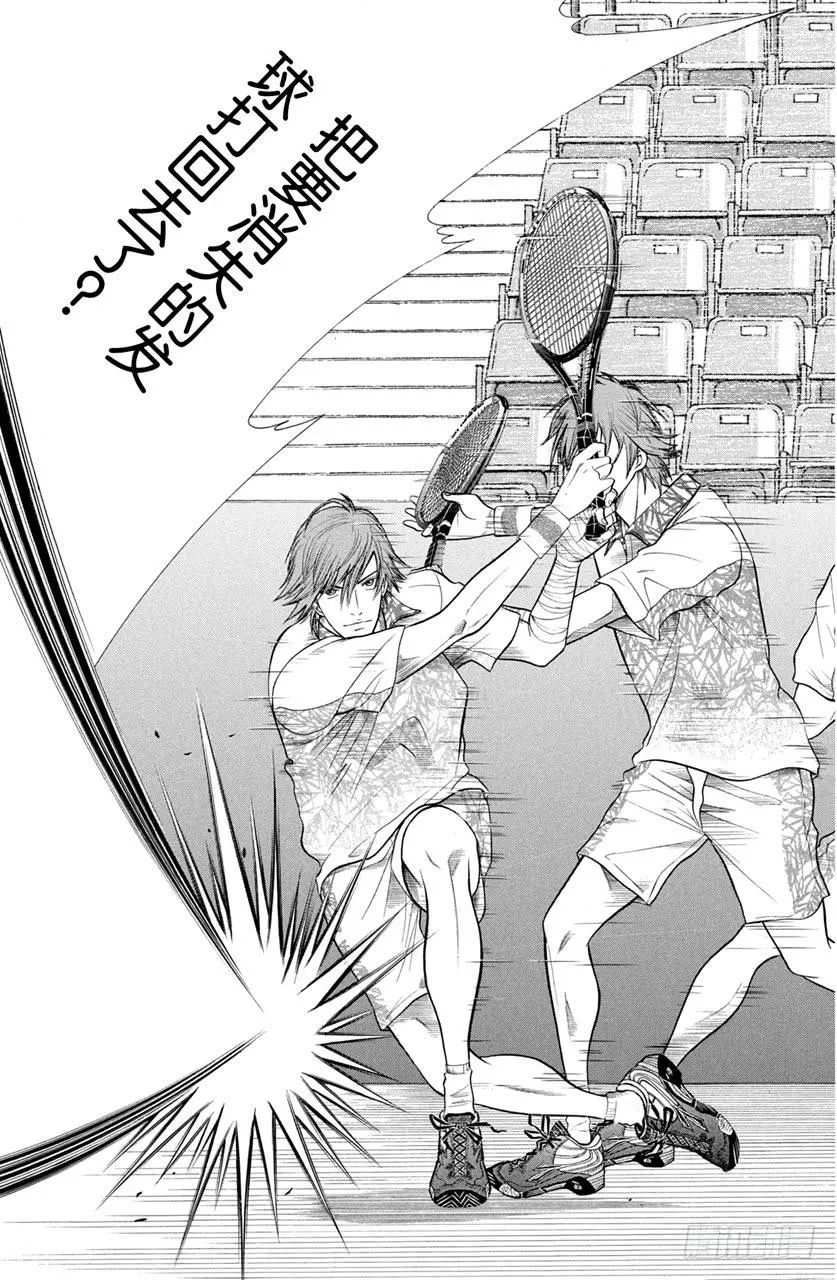 第315话 完美男人 第9页