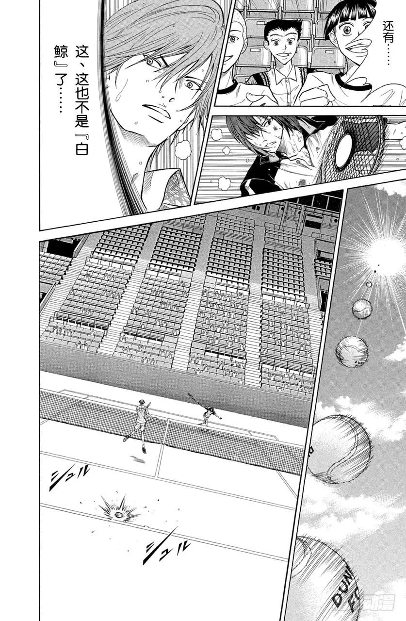 第318话 圣经VS天才 第8页