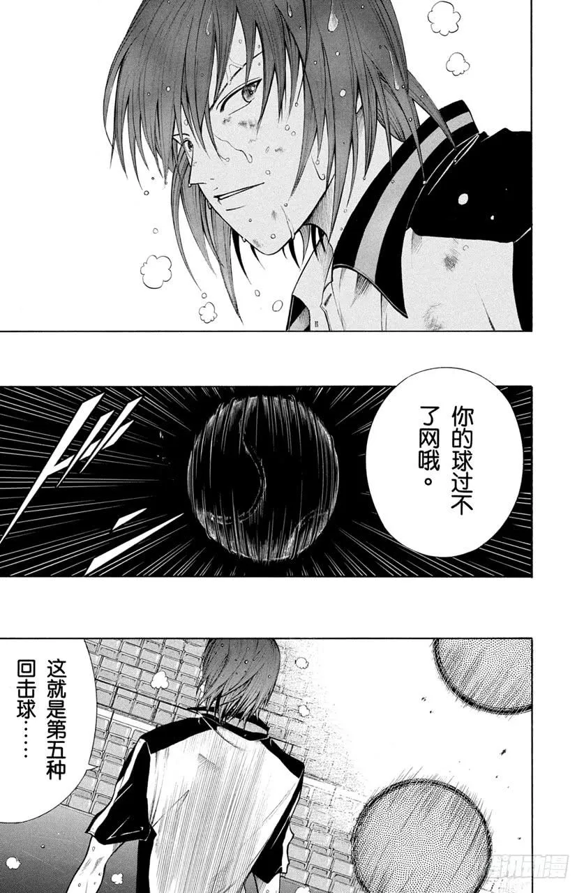 第319话 大门紧闭了 第5页