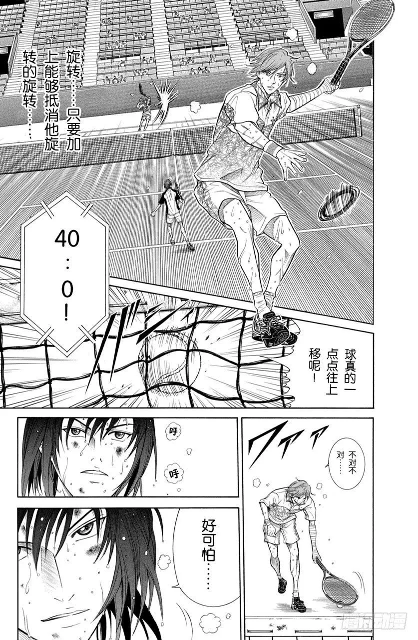 第320话 My Time 第9页
