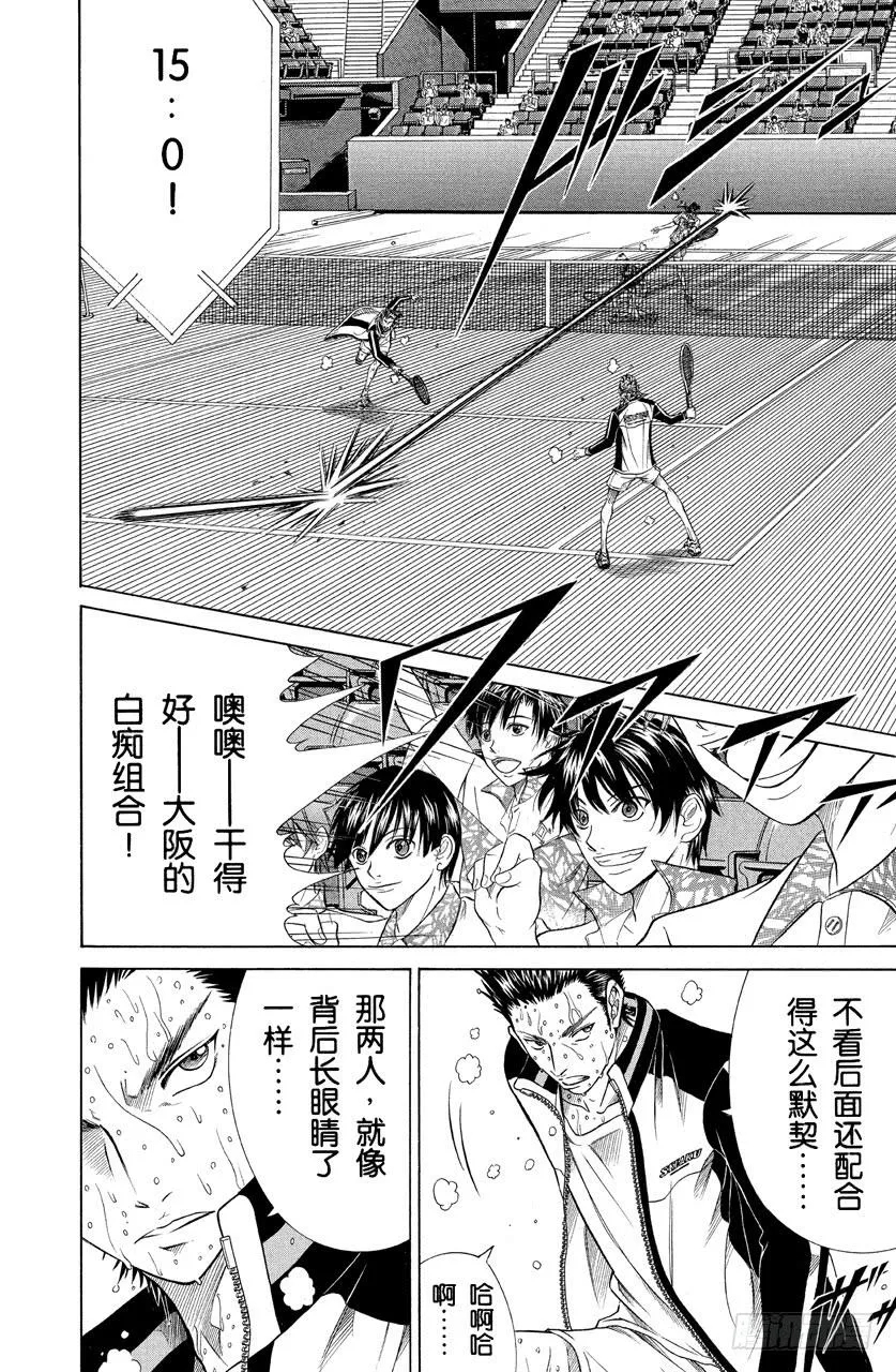 第325话 固执到底！ 第6页