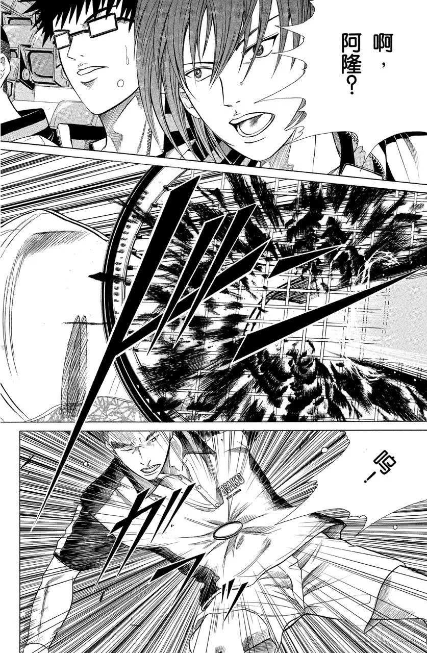 第328话 师祖 第12页