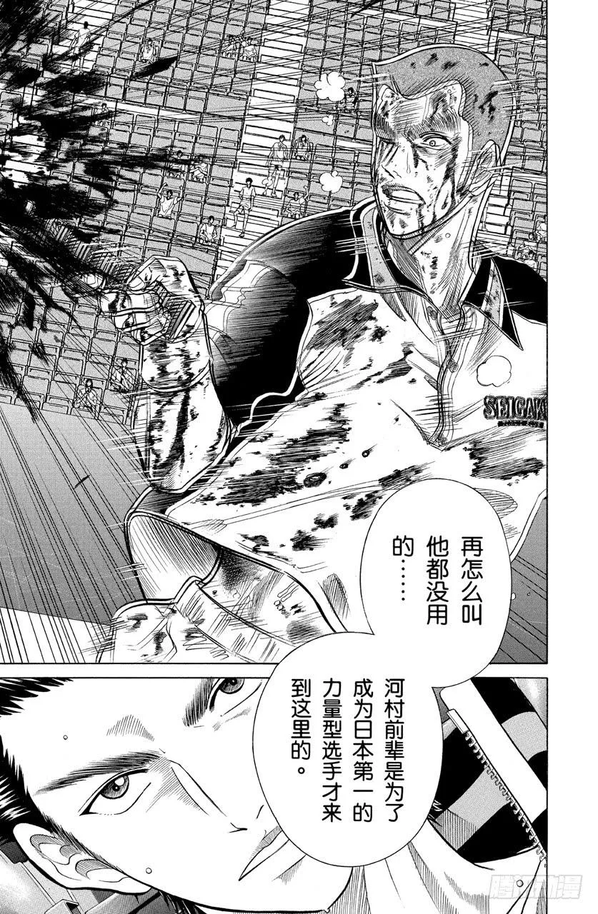 第330话 最大的尊重 第5页