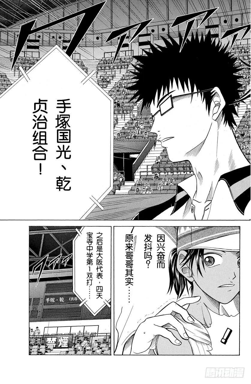 第332话 万事俱备 第14页