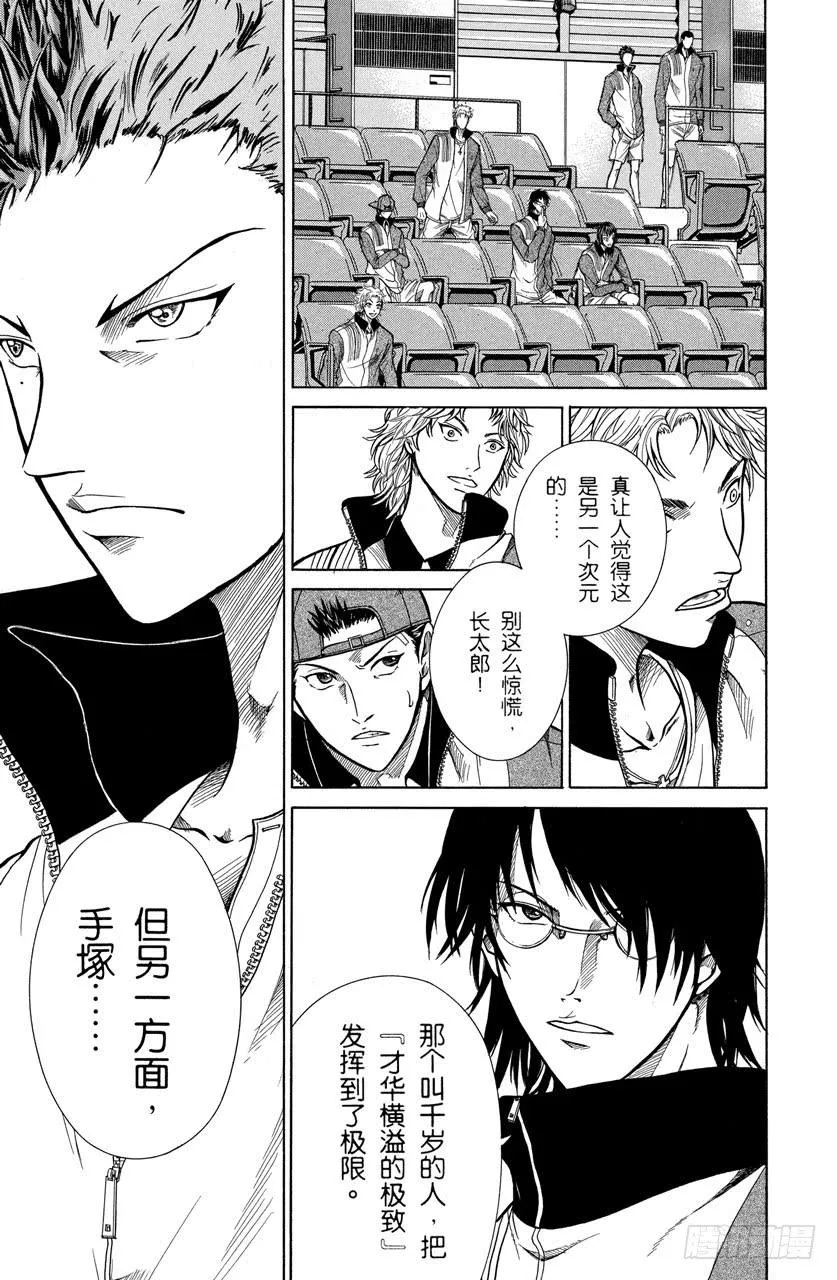 第334话 绝对预告 第5页