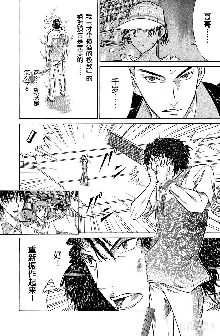 第335话 自我的界限 第8页