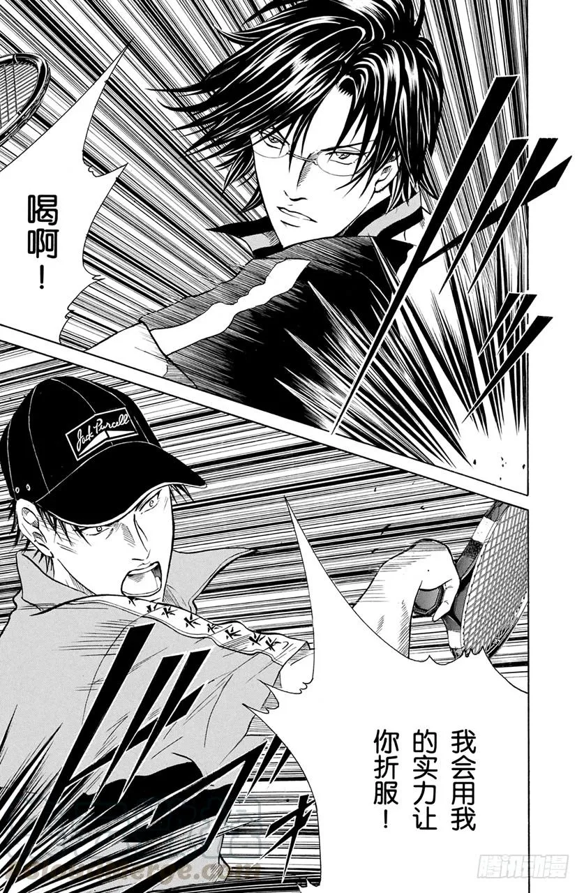 第346话 心结 第11页