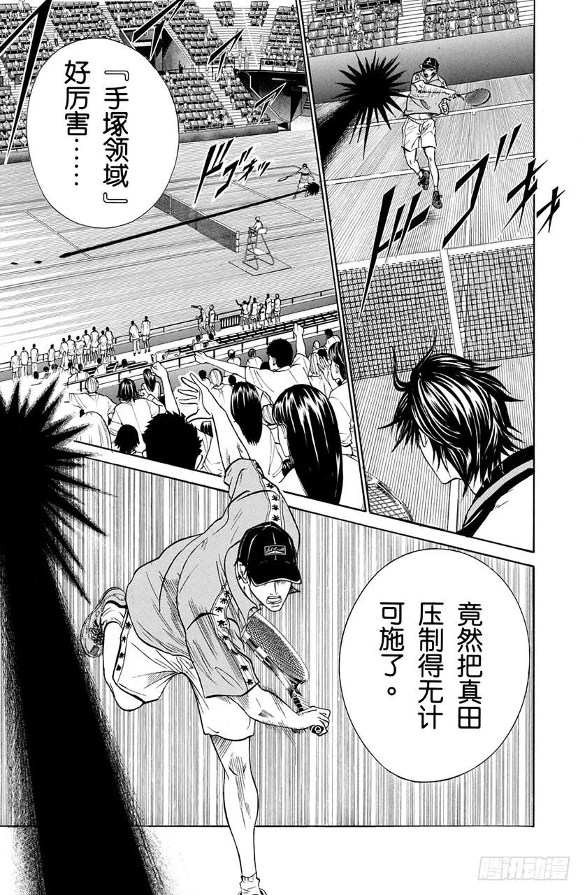 第346话 心结 第15页