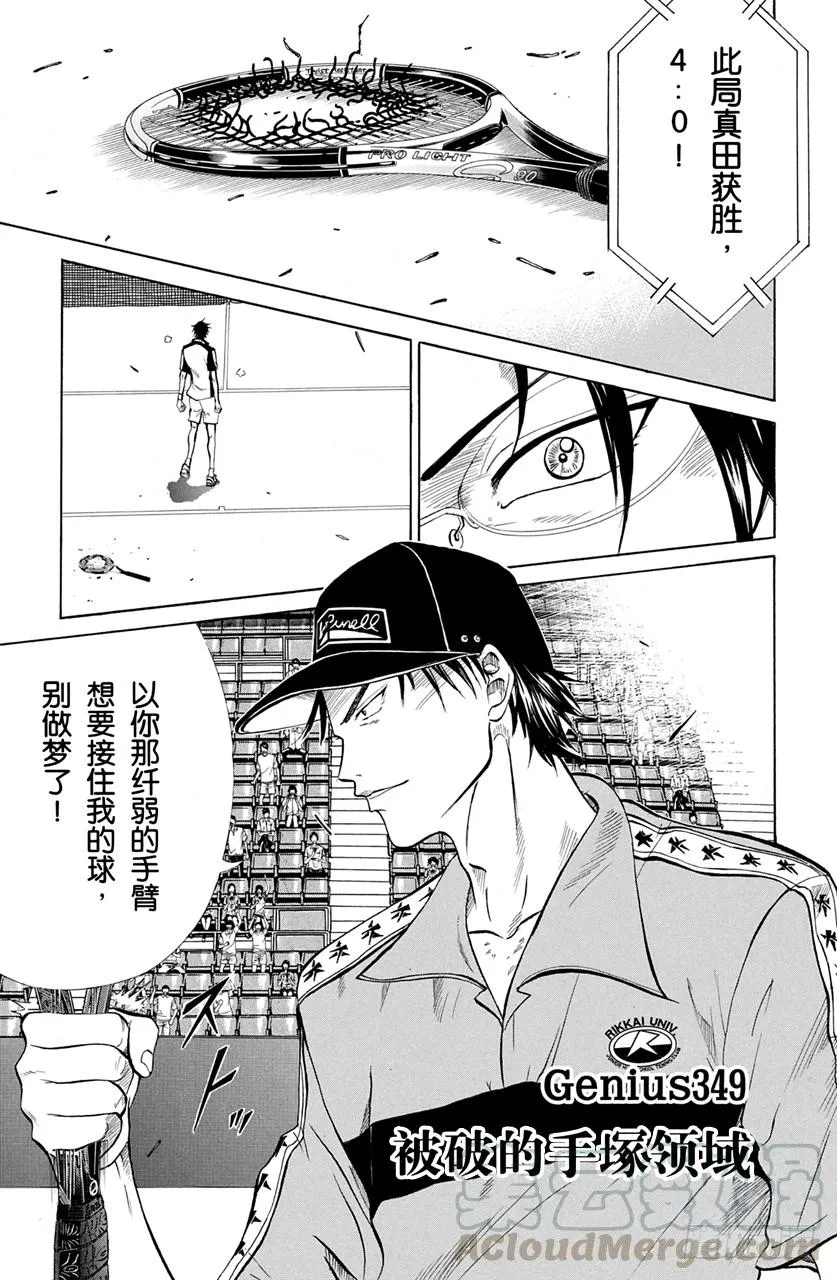 第348话 风林火阴山雷 第20页