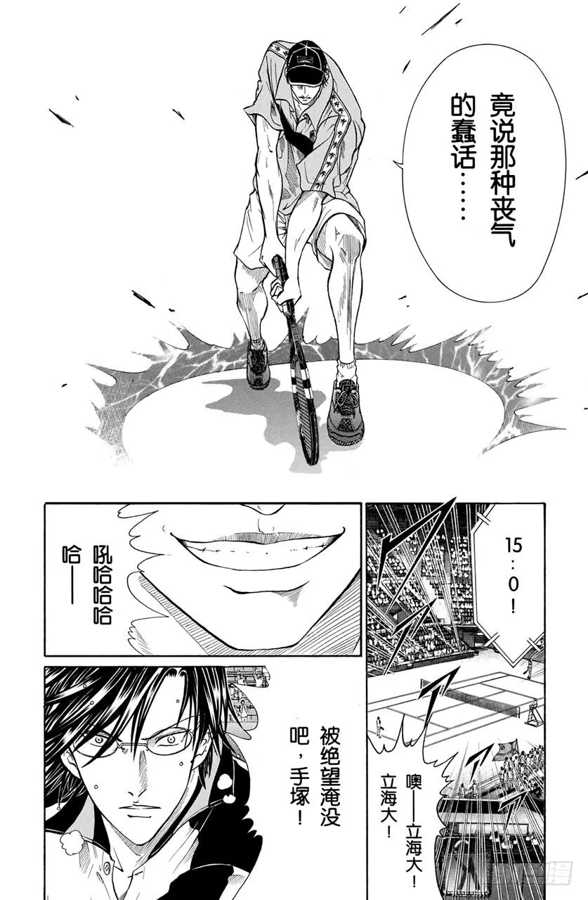 第349话 被破的手塚领域 第8页