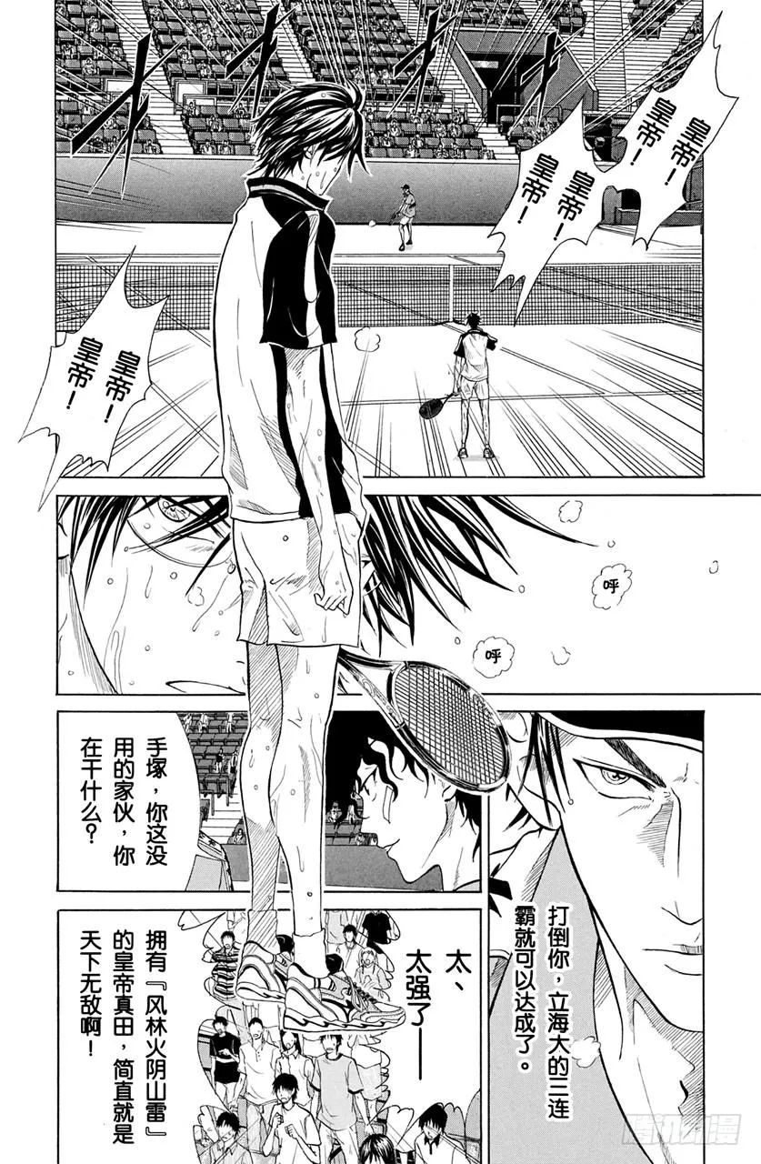 第349话 被破的手塚领域 第10页