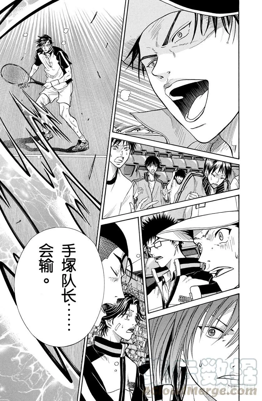 第349话 被破的手塚领域 第11页