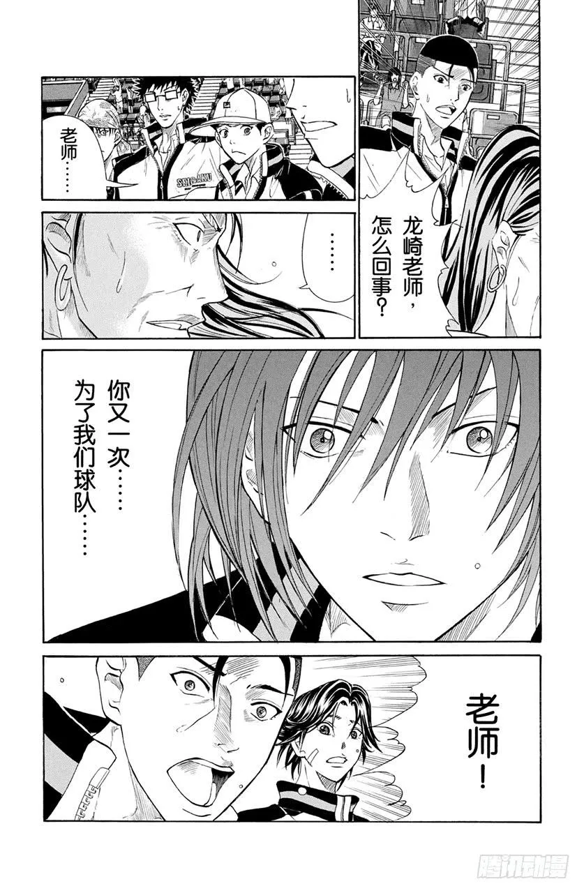 第350话 觉悟 第9页