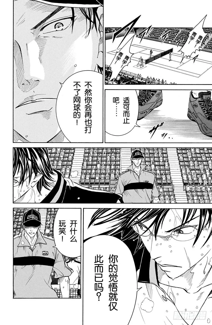 第350话 觉悟 第12页