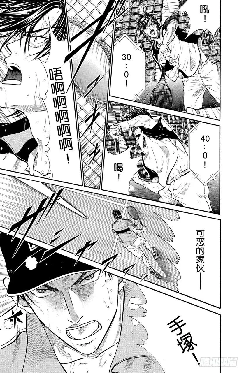第350话 觉悟 第15页