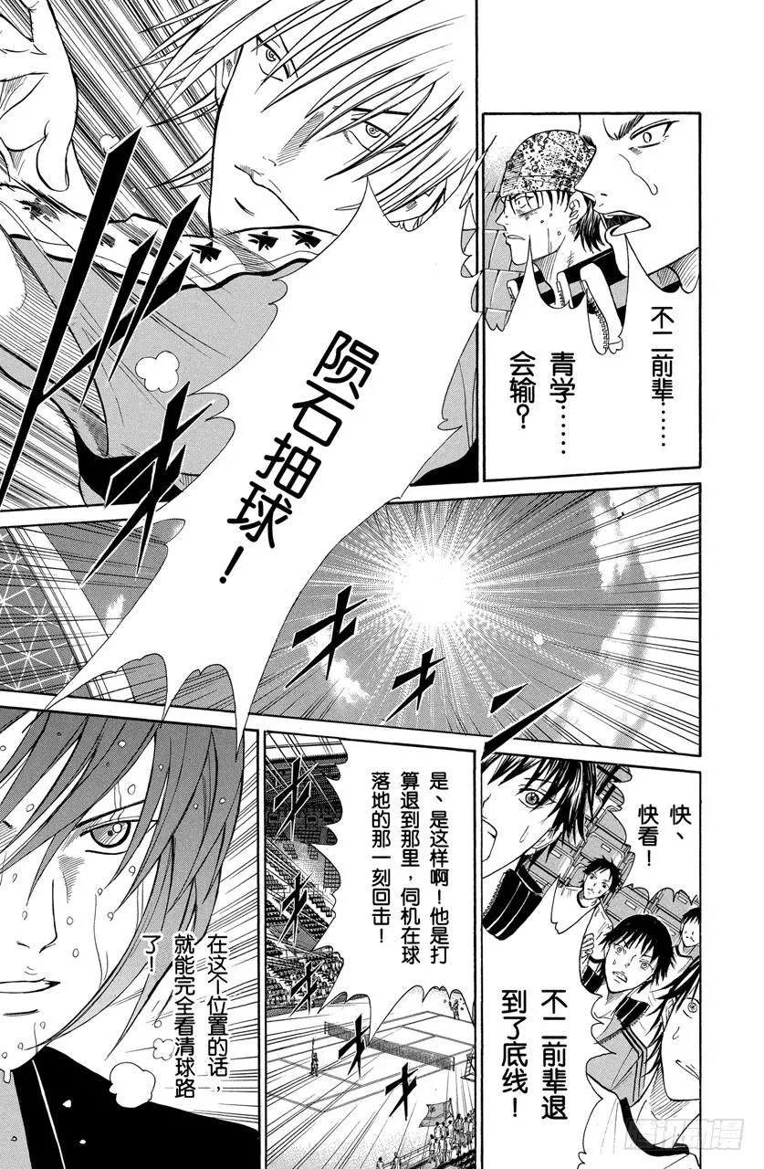 第359话 噩梦 第7页