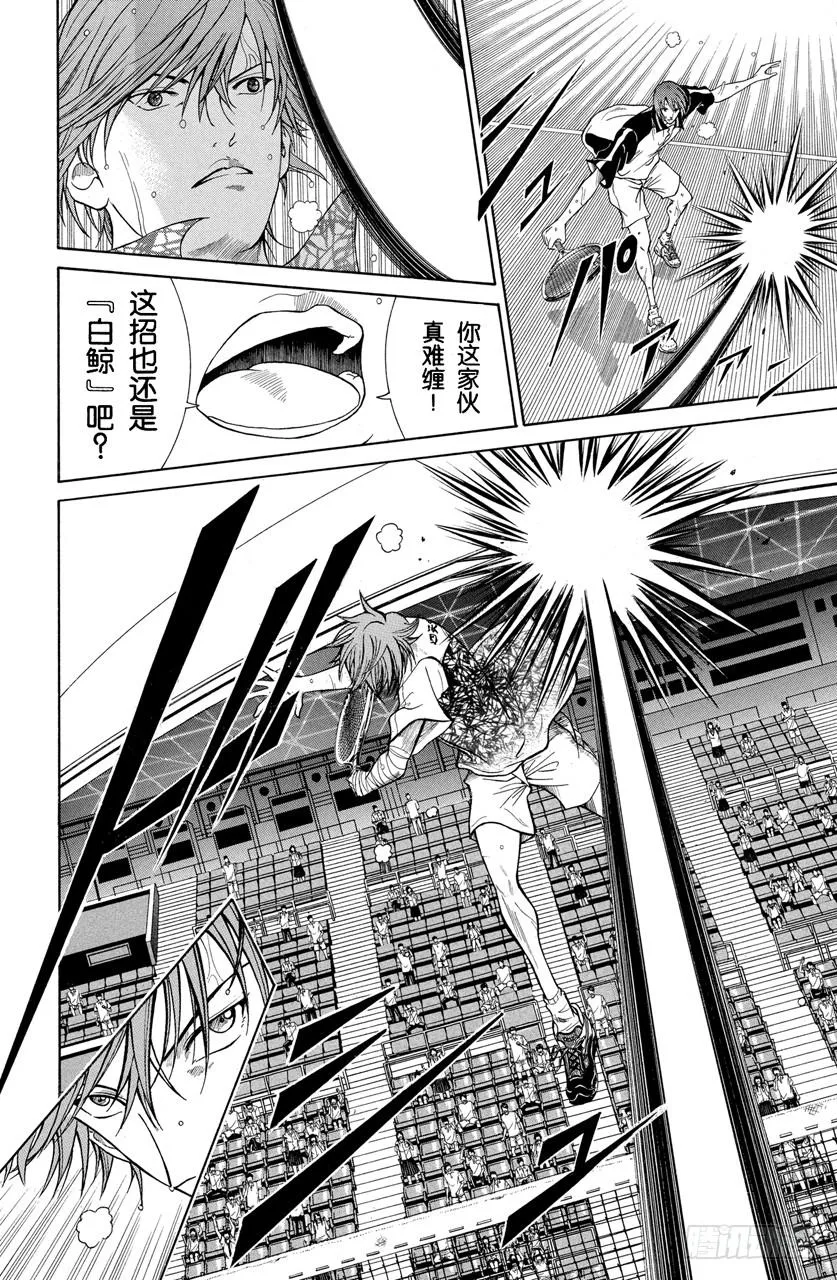 第364话 耍诈 第6页