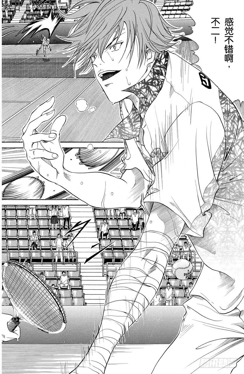 第364话 耍诈 第8页