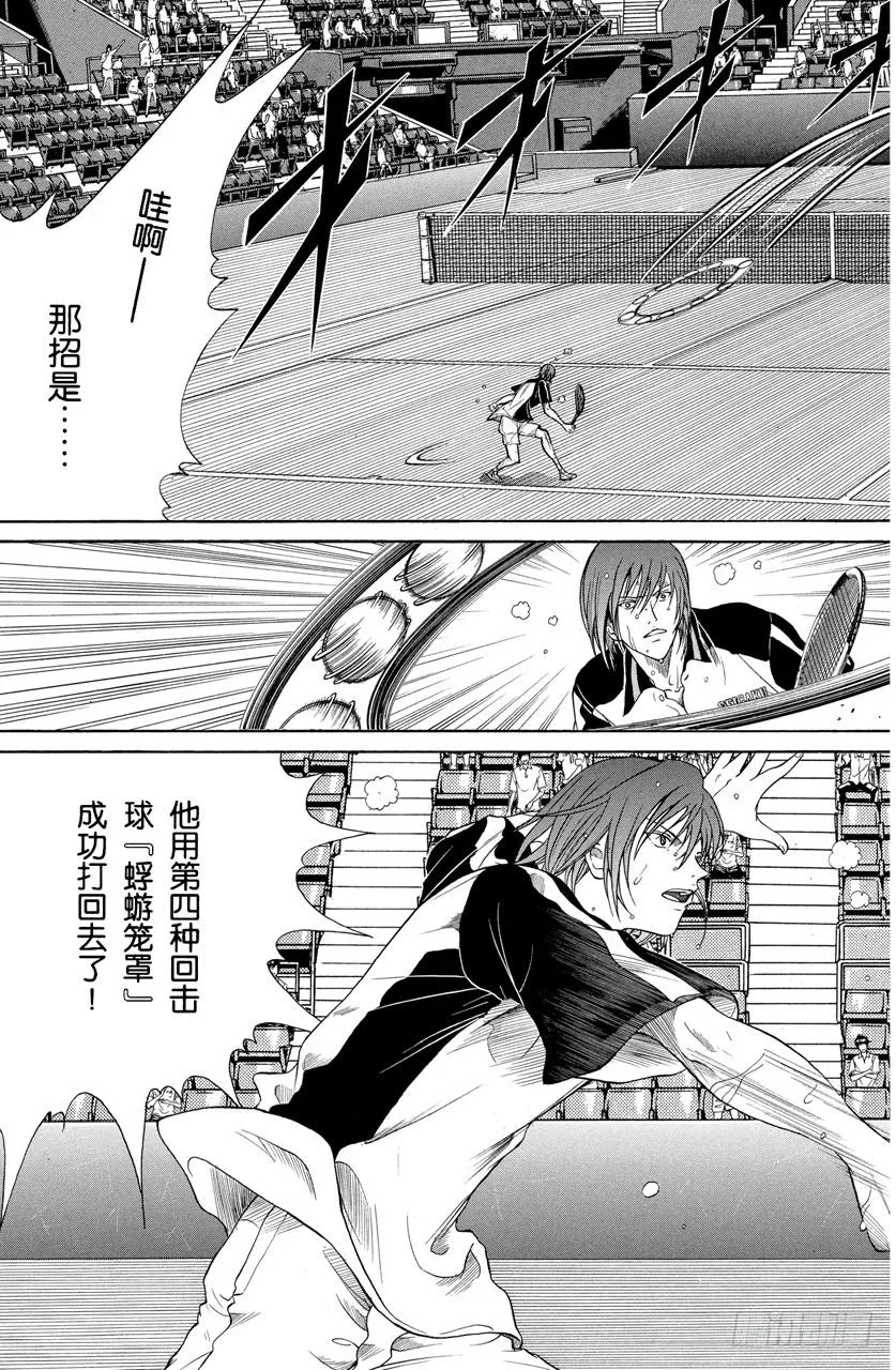 第364话 耍诈 第9页