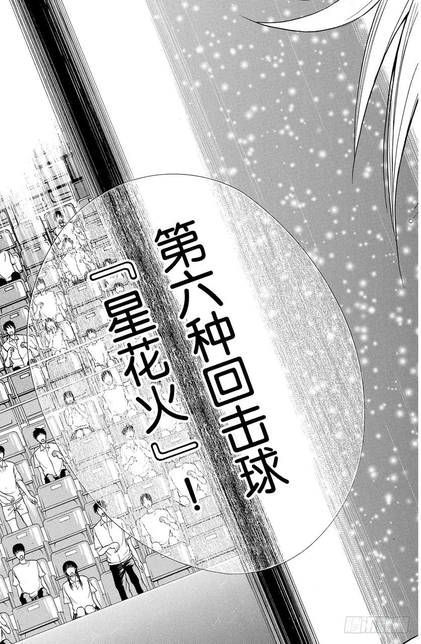 第364话 耍诈 第15页