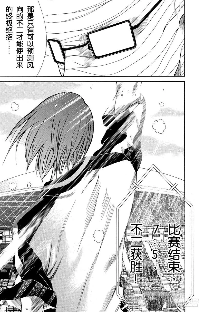 第364话 耍诈 第17页
