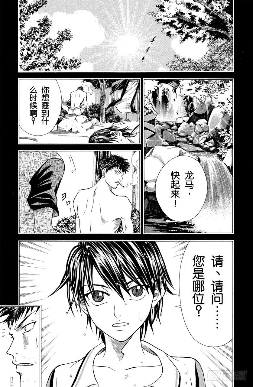 第368话 羁绊 第8页