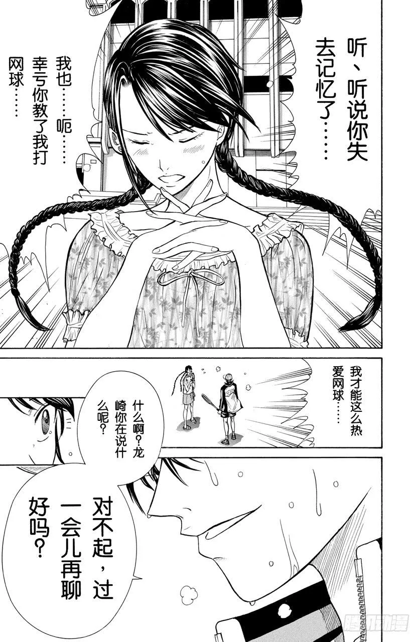 第370话 援军 第15页