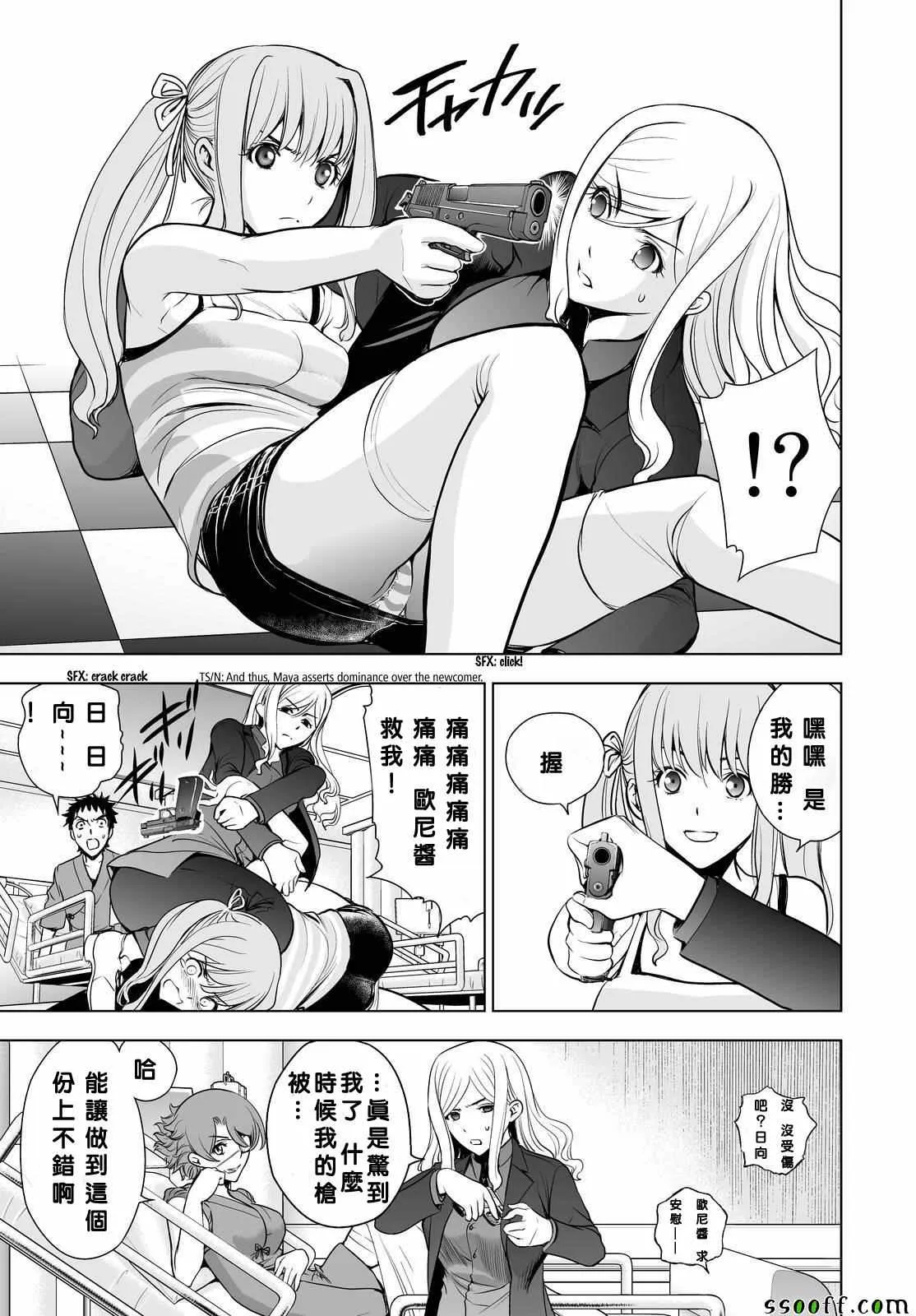 第59话 第7页
