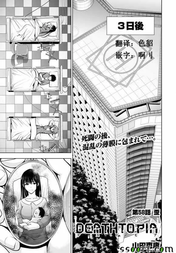 第58话 第2页