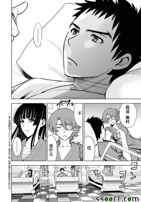 第58话 第3页