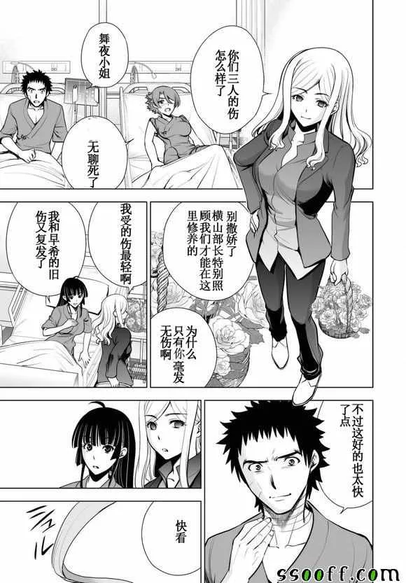 第58话 第4页