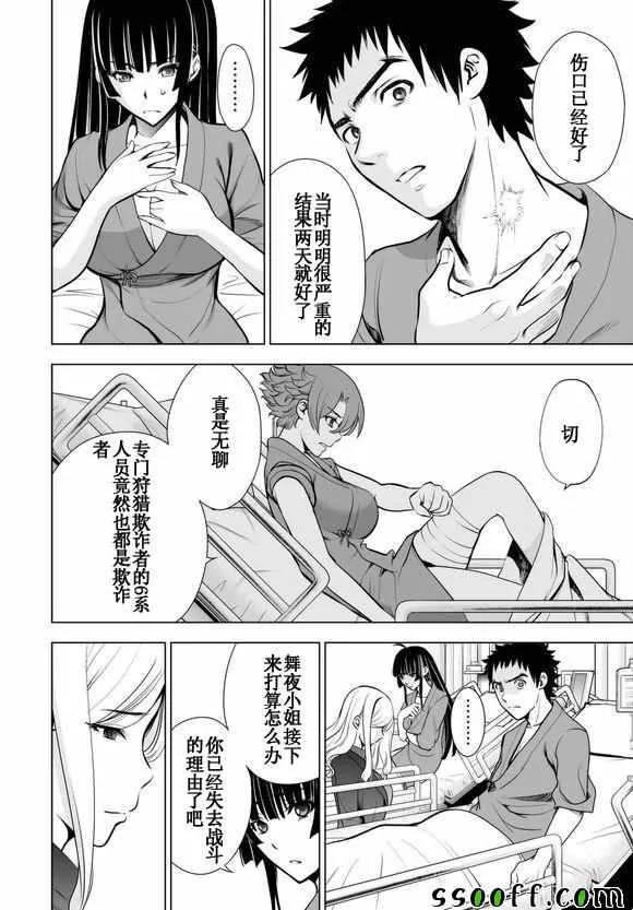 第58话 第5页