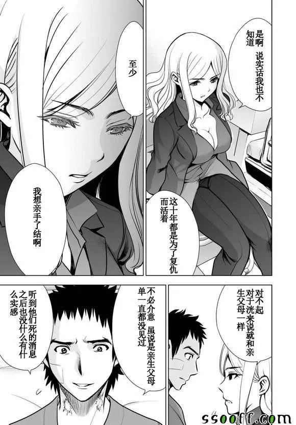 第58话 第6页