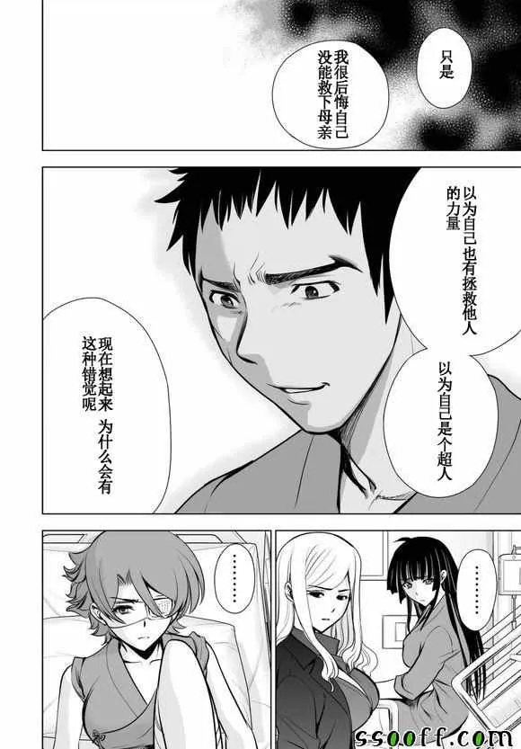 第58话 第7页