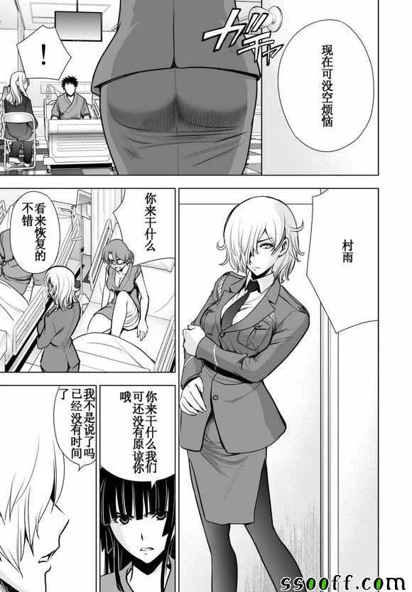 第58话 第8页