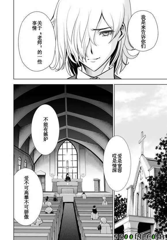 第58话 第9页