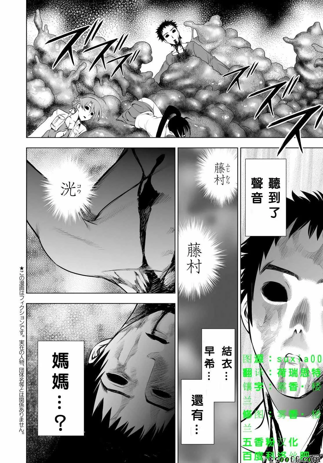 第57话 第2页